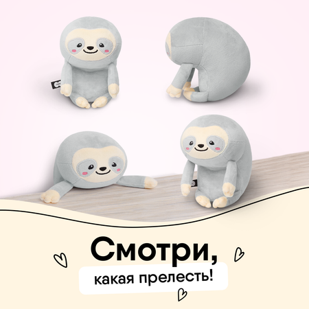 Мягкая игрушка корректор осанки Мякиши Осанчик Ленивец