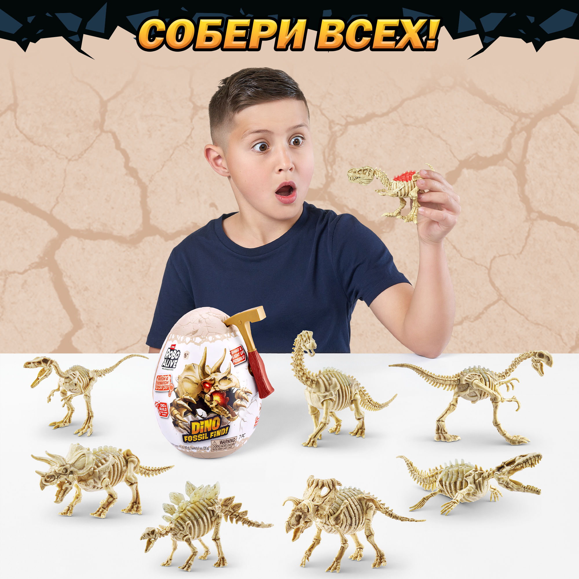 Набор для раскопок Zuru ROBO ALIVE Dino Fossil - фото 4