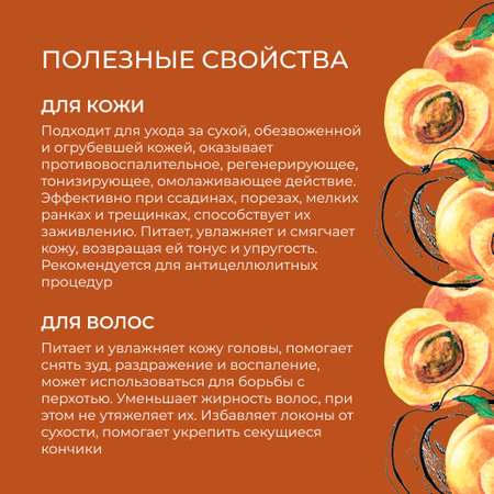 Масло базовое Siberina натуральное «Абрикосовых косточек» для кожи лица тела и волос 50 мл