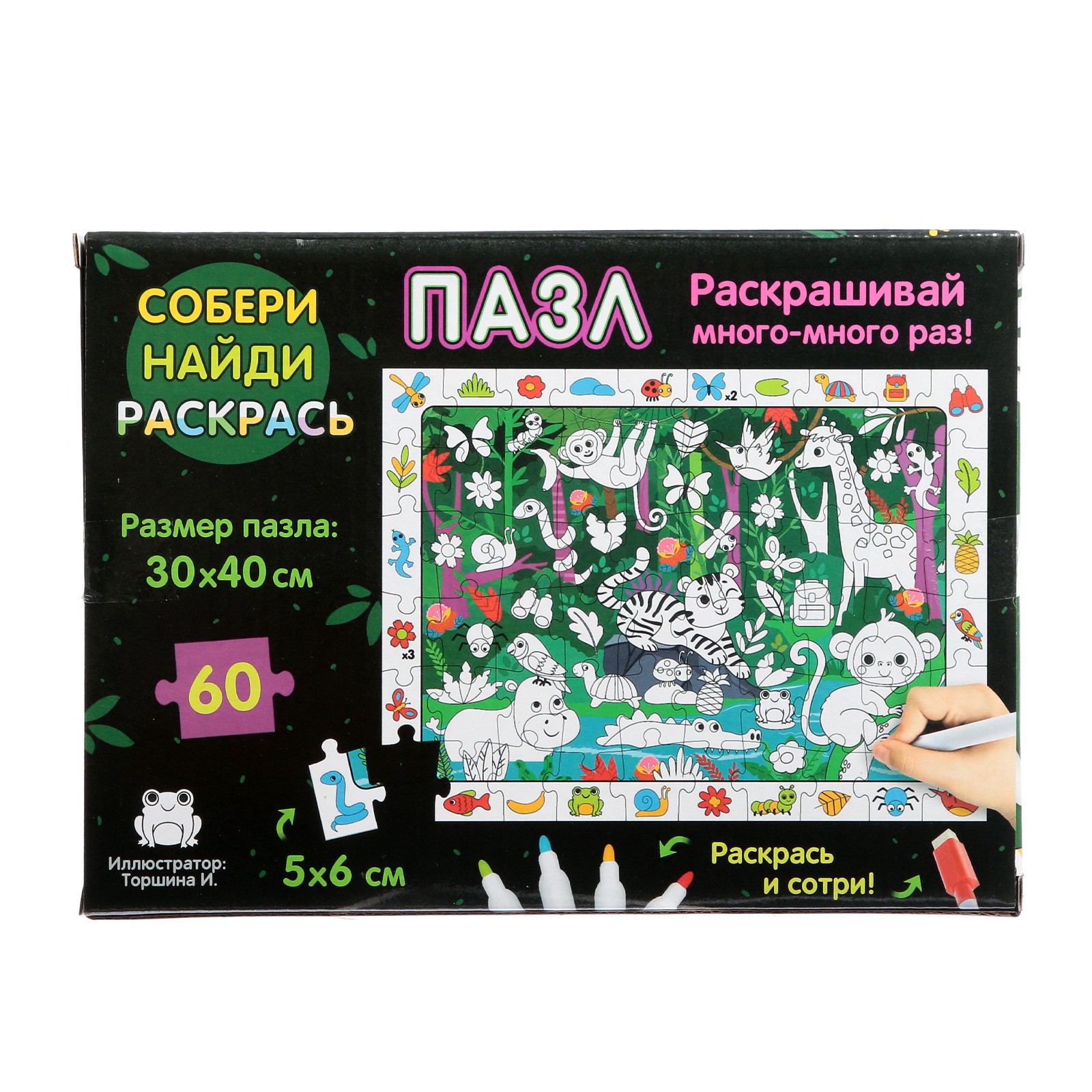 Пазл Puzzle Time «Собери найди раскрась. Тайна джунглей» 60 деталей - фото 6