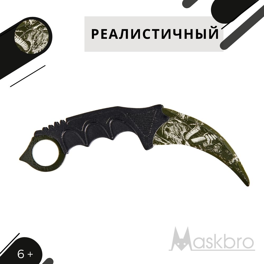 Нож-керамбит MASKBRO Смертельный прислужник Деревянный - фото 4