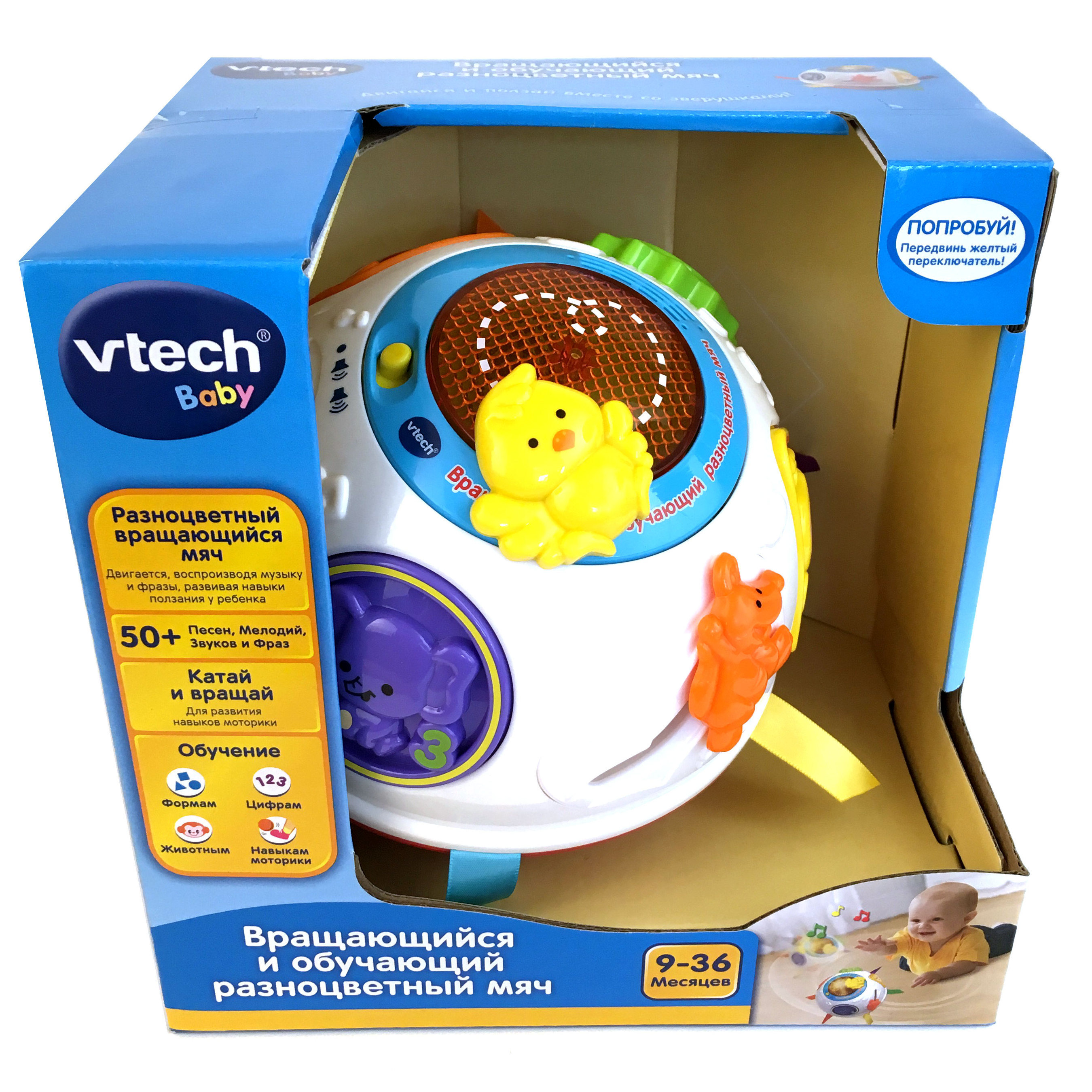 Игрушка Vtech Мяч обучающий вращающийся 80-151566 купить по цене 1499 ₽ в  интернет-магазине Детский мир