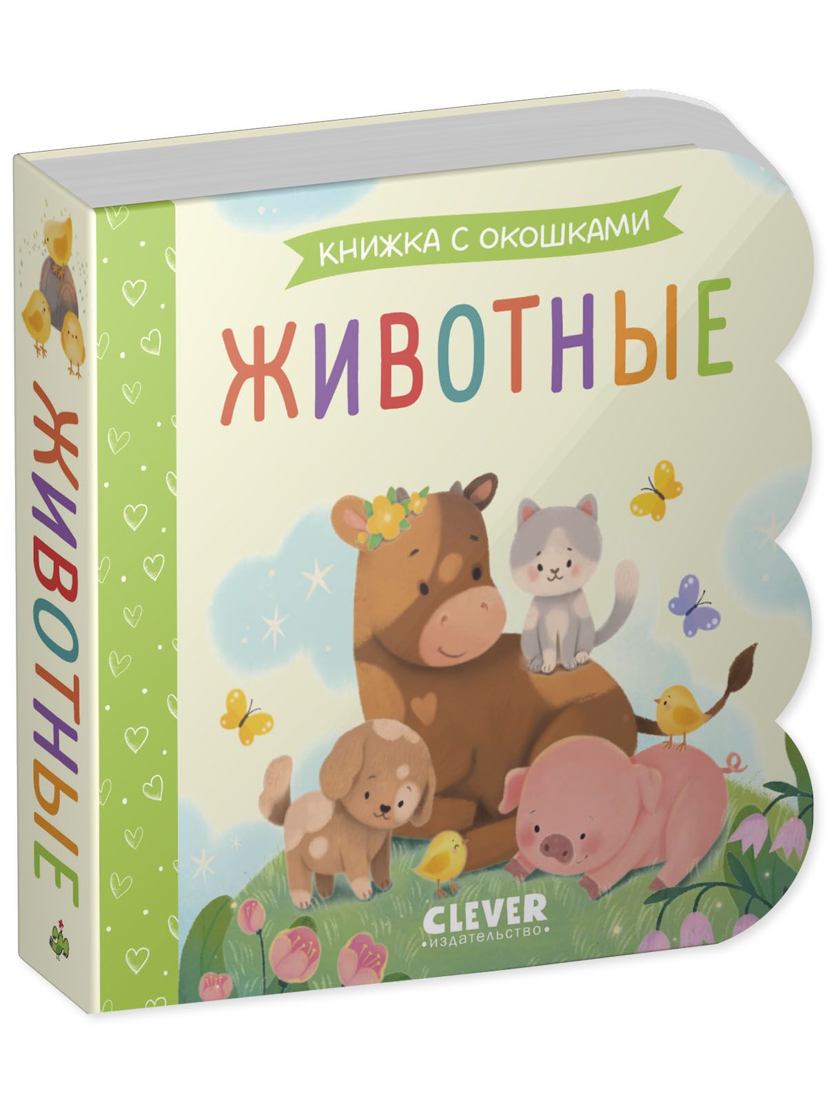 Книга Clever Книжка с окошками. Животные - фото 12