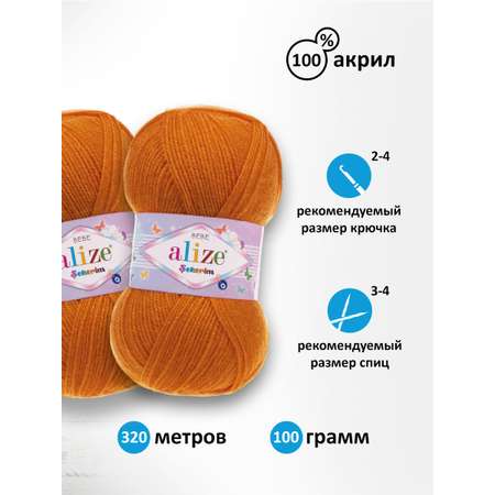 Пряжа для вязания Alize sekerim bebe 100 гр 320 м акрил для мягких игрушек 37 оранжевый 5 мотков