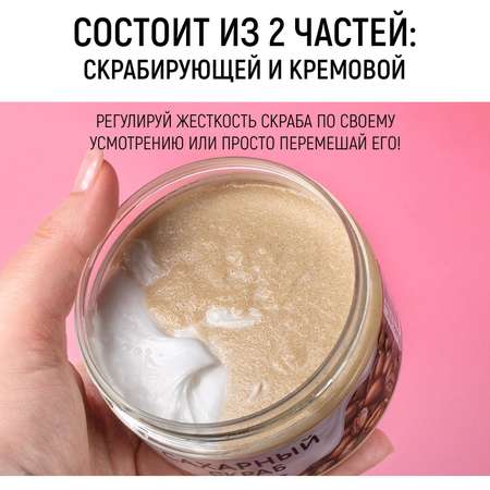 Скраб кремовый PAW FACTORY сахарный для тела Капучино