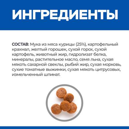 Корм для щенков HILLS Science Plan No Grain средних пород беззлаковый с курицей сухой 2.5кг