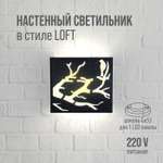 Светильник РЭМО настенный в стиле LOFT РЭМО CUBE BIRD