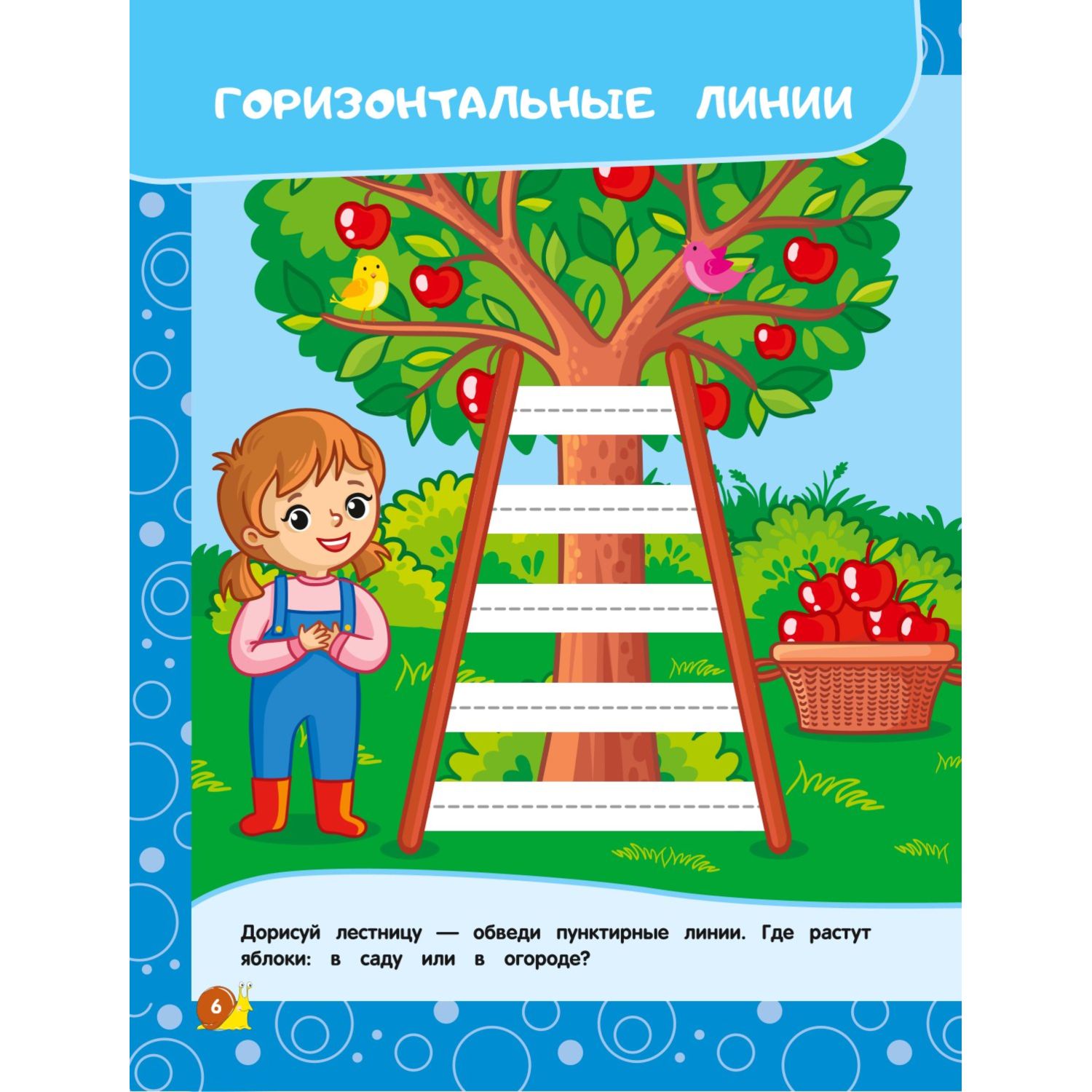 Книга Эксмо Развиваем мелкую моторику для детей 3-4лет - фото 5