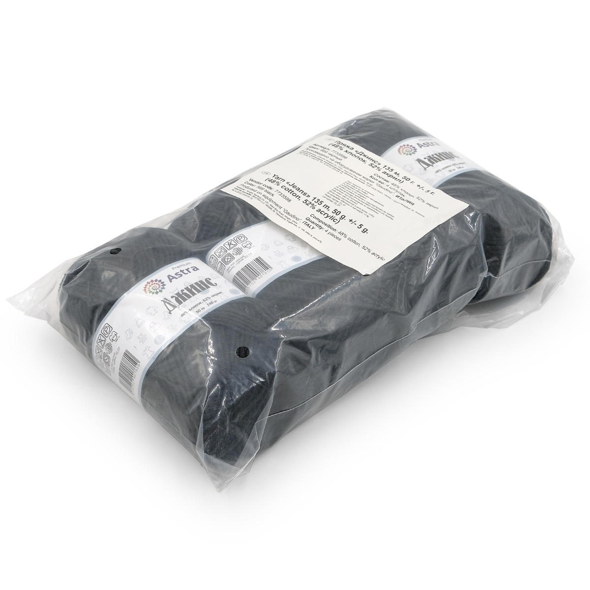 Пряжа для вязания Astra Premium джинс для повседневной одежды акрил хлопок 50 гр 135 м 999 черный 4 мотка - фото 6