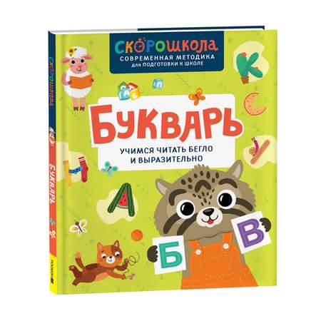 Книга Росмэн Учимся читать