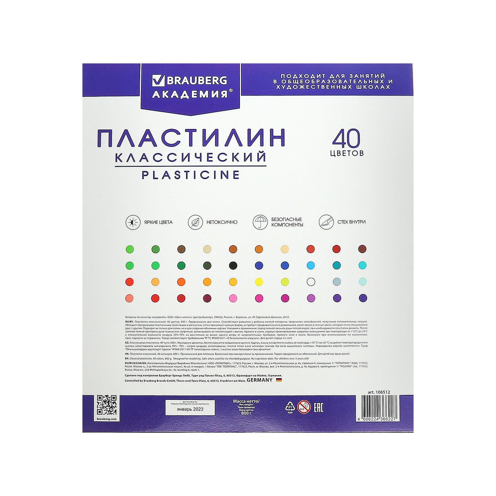 Пластилин Brauberg 40 цветов 800 г «АКАДЕМИЯ КЛАССИЧЕСКАЯ» со стеком - фото 4