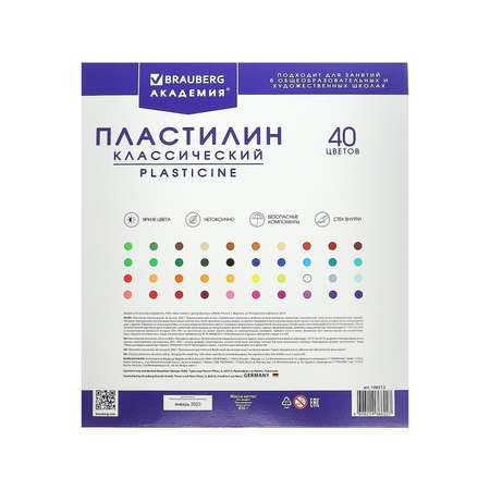 Пластилин Brauberg 40 цветов 800 г «АКАДЕМИЯ КЛАССИЧЕСКАЯ» со стеком