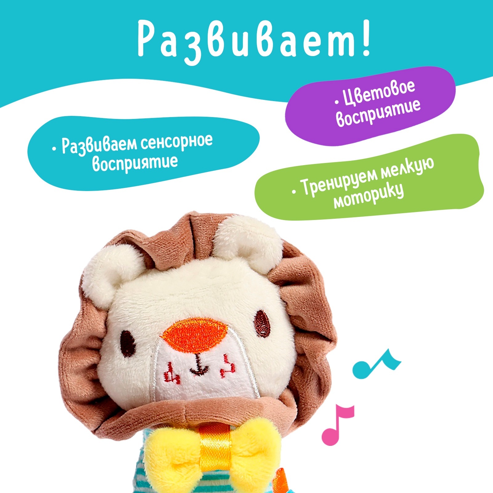 Игрушка-пищалка с прорезывателем Sima-Land «Лёвчик» - фото 5