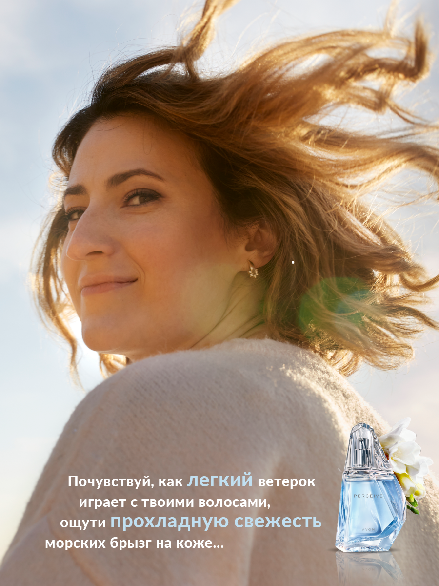 Парфюмерная вода AVON Perceive для нее 50 мл - фото 4