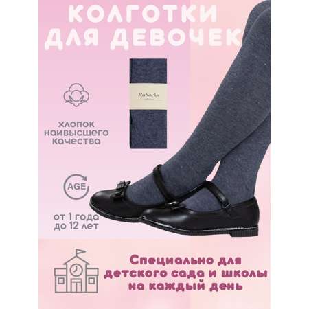 Колготки RuSocks