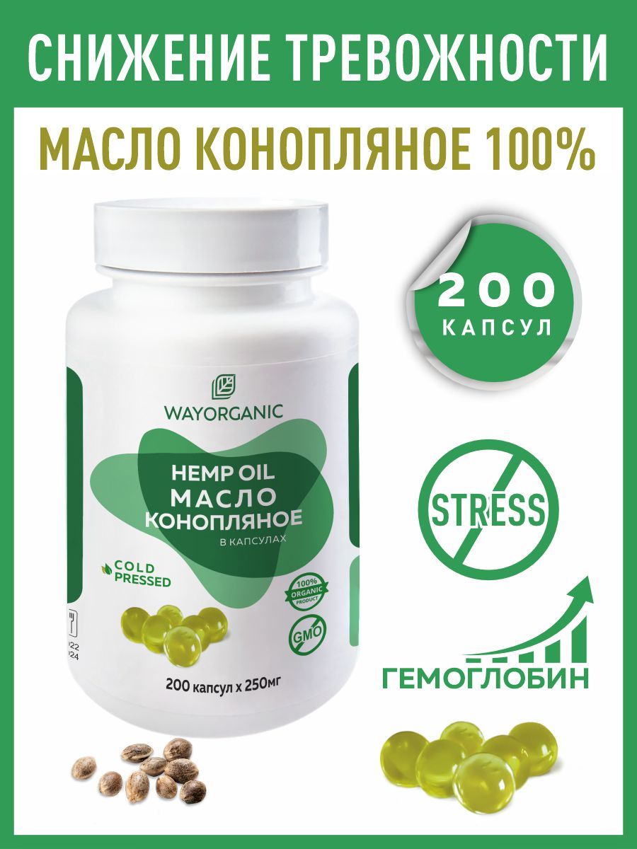 Растительные масла WAYORGANIC для улучшения сна - фото 1