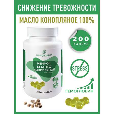 Растительные масла WAYORGANIC для улучшения сна