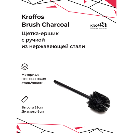 Ершик для унитаза KROFFOS Brush Charcoal