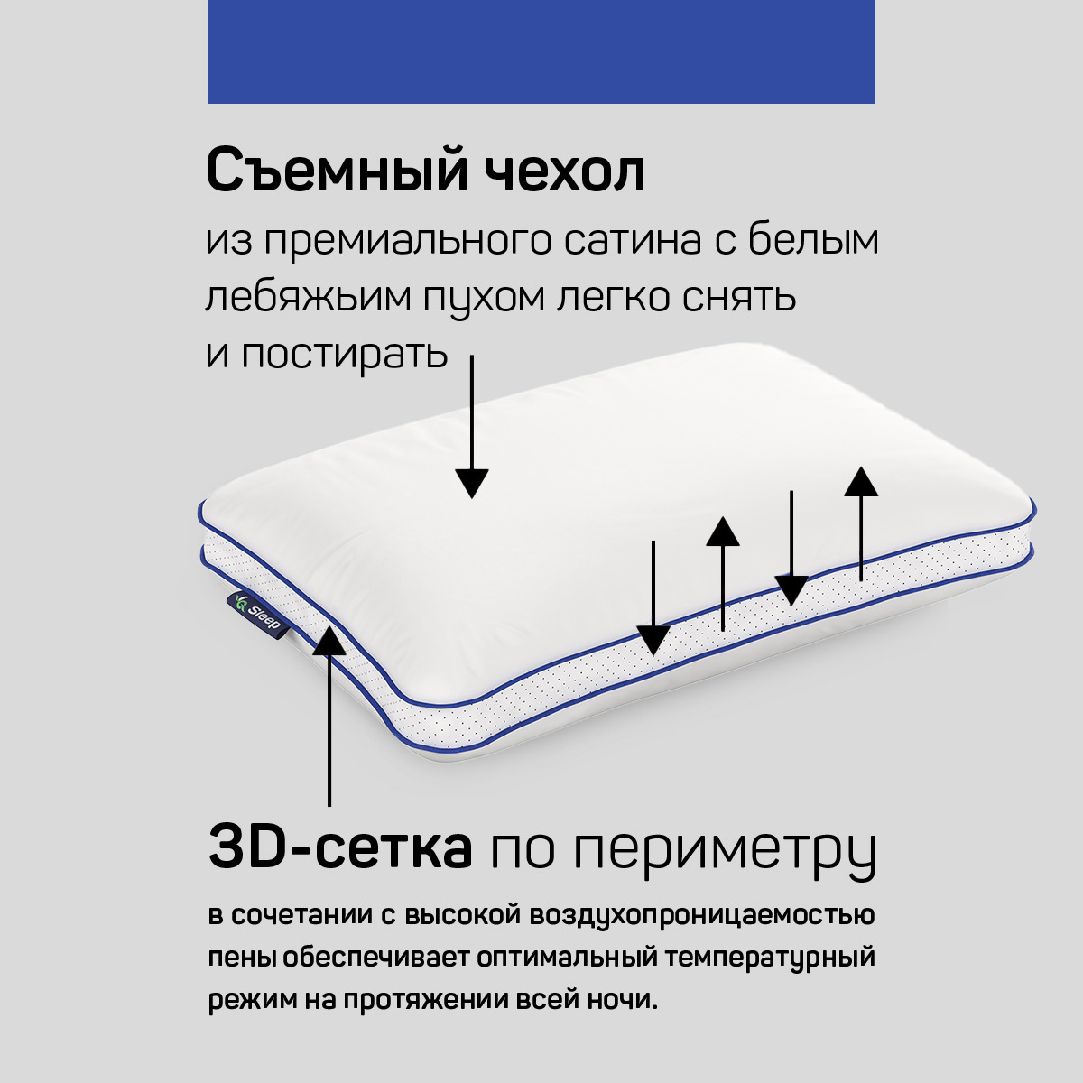 Анатомическая подушка IQ Sleep IQ Vita Пух 34x59см - фото 3