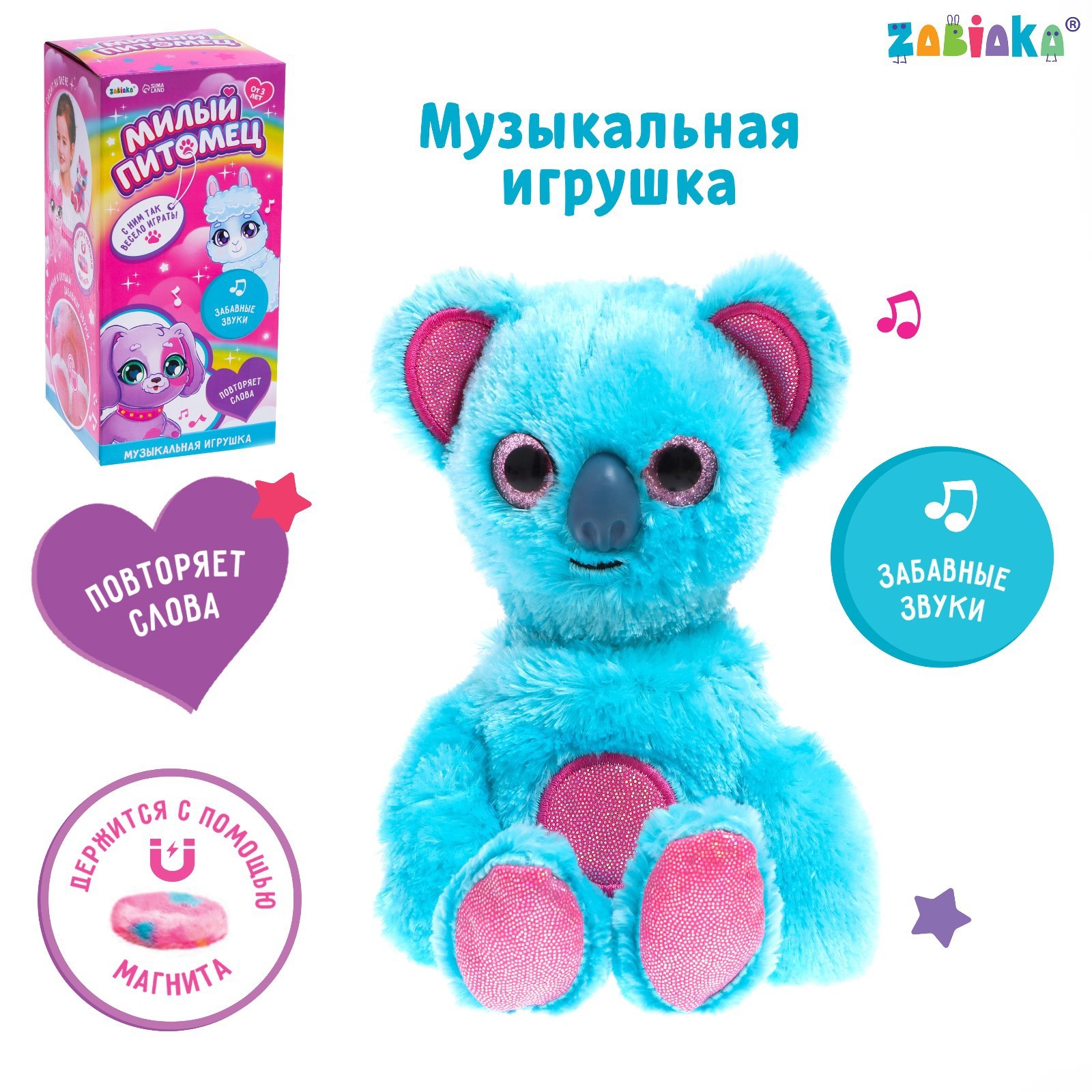 Музыкальная игрушка Zabiaka Милый питомец Коала - фото 1