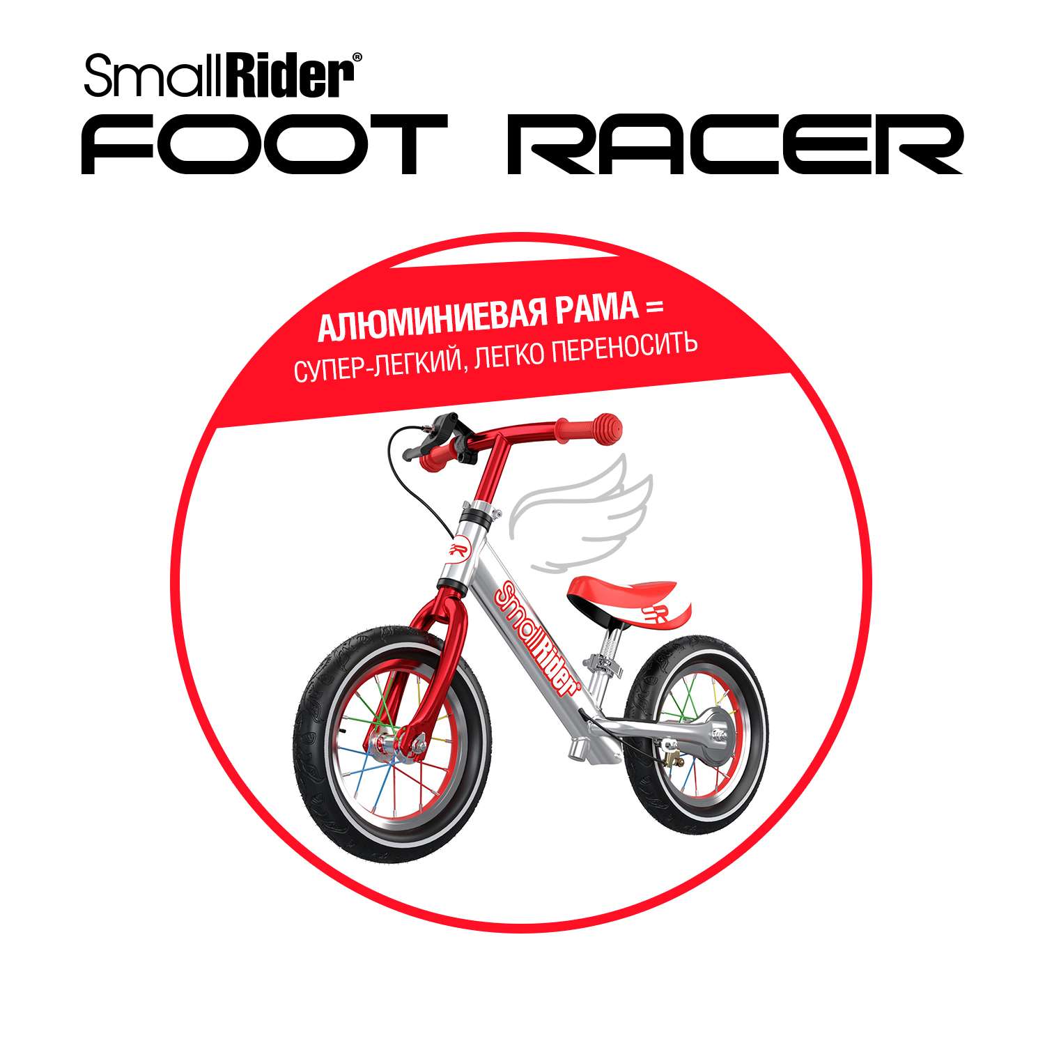 Беговел Small Rider Foot Racer 3 Air серебро-красный - фото 6