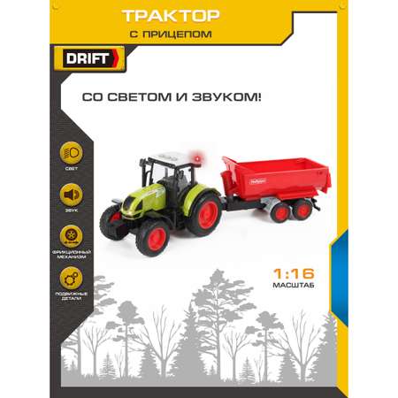 Трактор Drift 1:16 farmland
