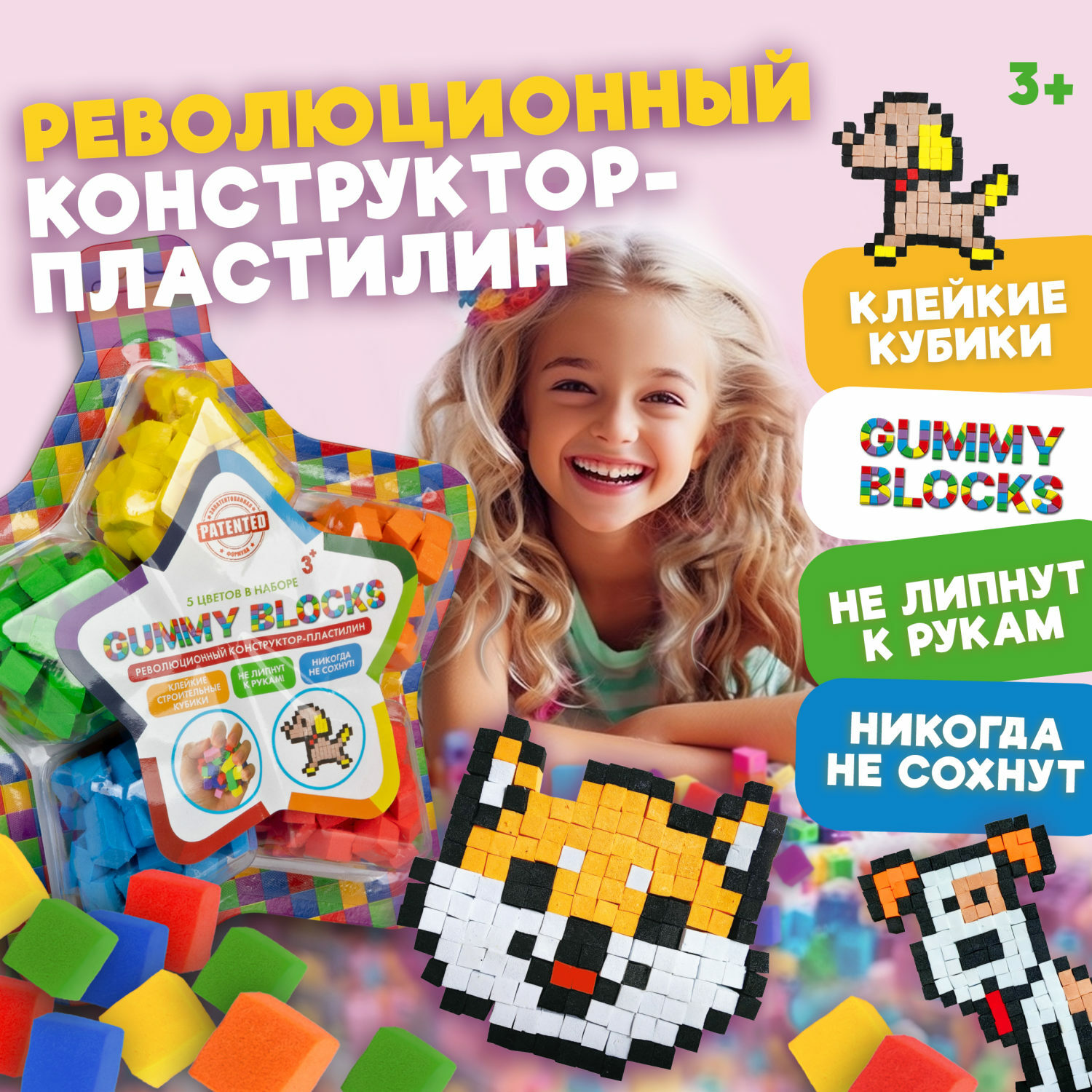 Конструктор пластилин 1TOY Gummy blocks антистресс в наборе 5 цветов купить  по цене 755 ₽ в интернет-магазине Детский мир