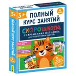 Комплект Росмэн Скорошкола Полный курс занятий 4 книги от 5лет