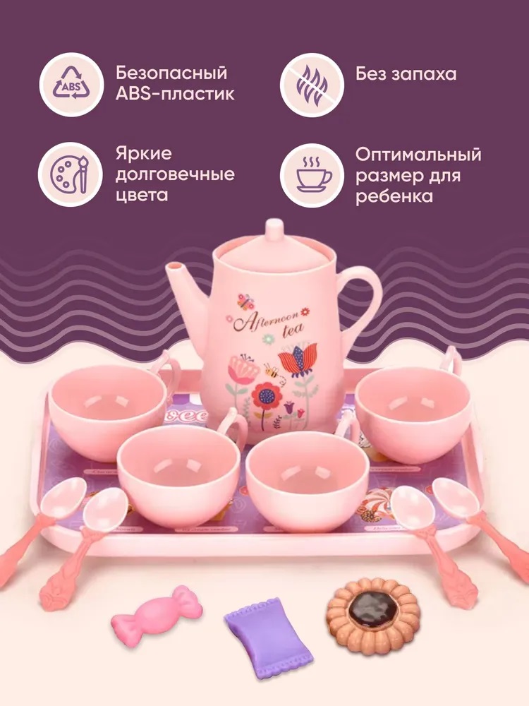 Игрушечные продукты TrendToys Веселое чаепитие - фото 2