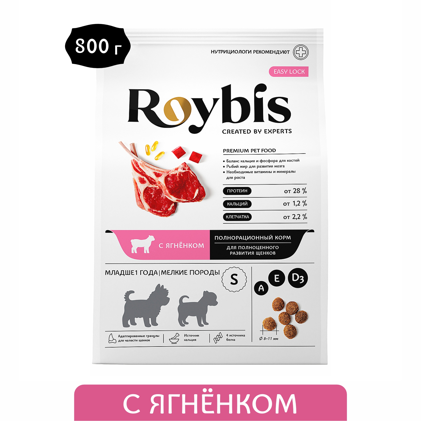 Корм для щенков Roybis 0.8кг с ягненком сухой полнорационный для мелких пород - фото 1