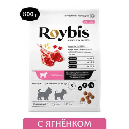 Корм для щенков Roybis 0.8кг с ягненком сухой полнорационный для мелких пород