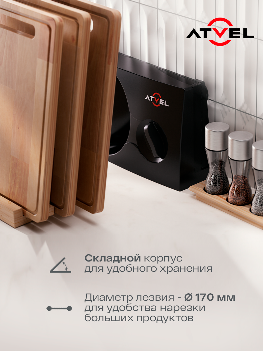 Слайсер Atvel EasyCut SR1 Black 11203 - фото 5