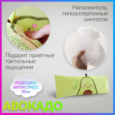 Игрушка-подушка Glamuriki Шерликон Авокадо