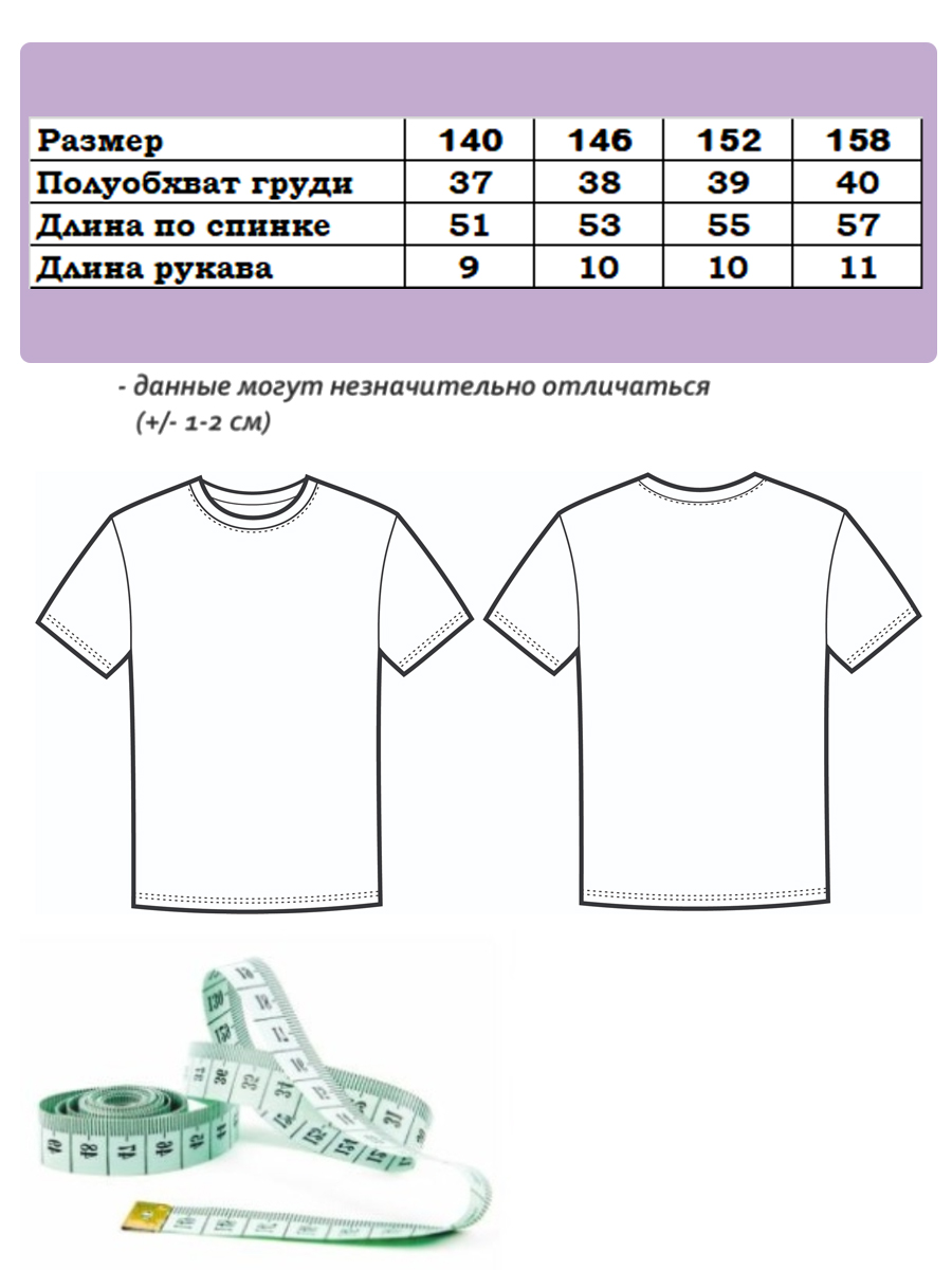 Футболка Baby Stylе мд001427 - фото 6