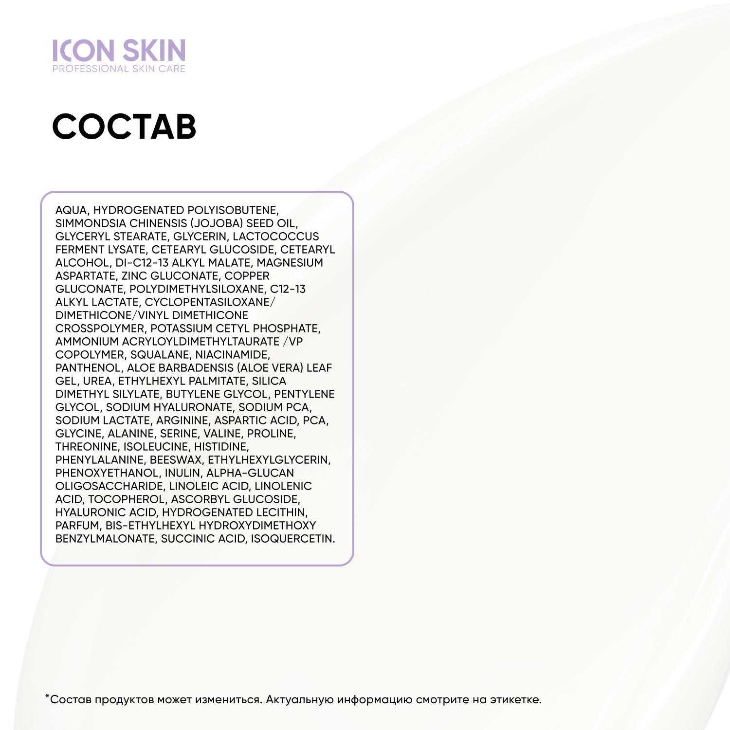 Крем для лица ICON SKIN с гиалуроновой кислотой и минералами Aqua Recovery 50 мл - фото 5