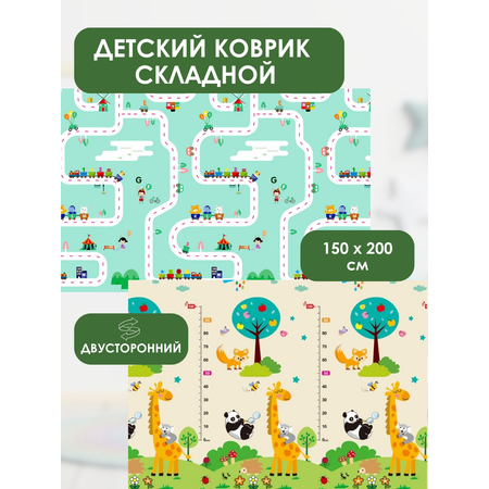 Развивающий детский коврик TESCON игровой для ползания 150 х 200см толщиной 8мм