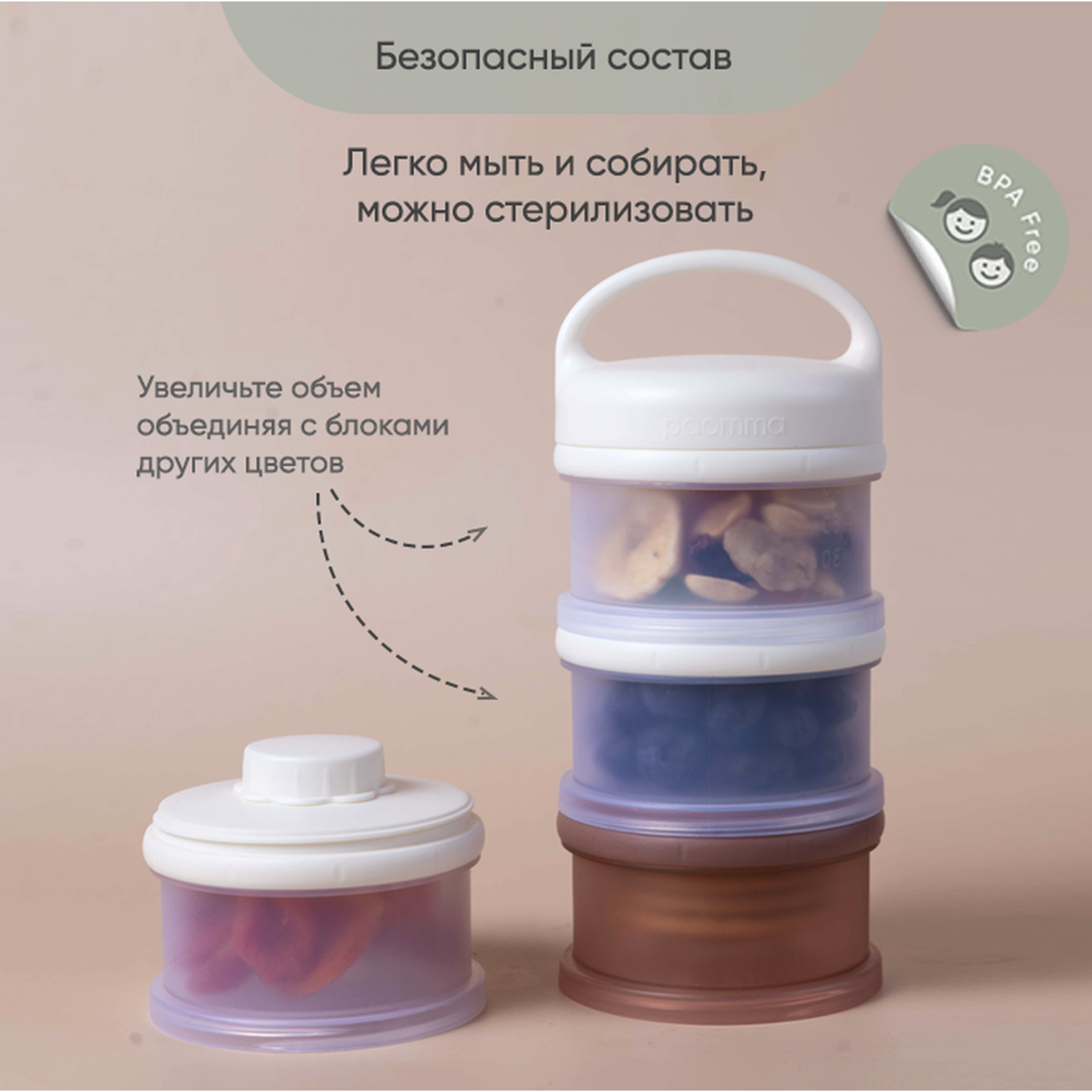 Контейнер для молочной смеси paomma и детского питания 3 отделения цвет Сливочный - фото 5