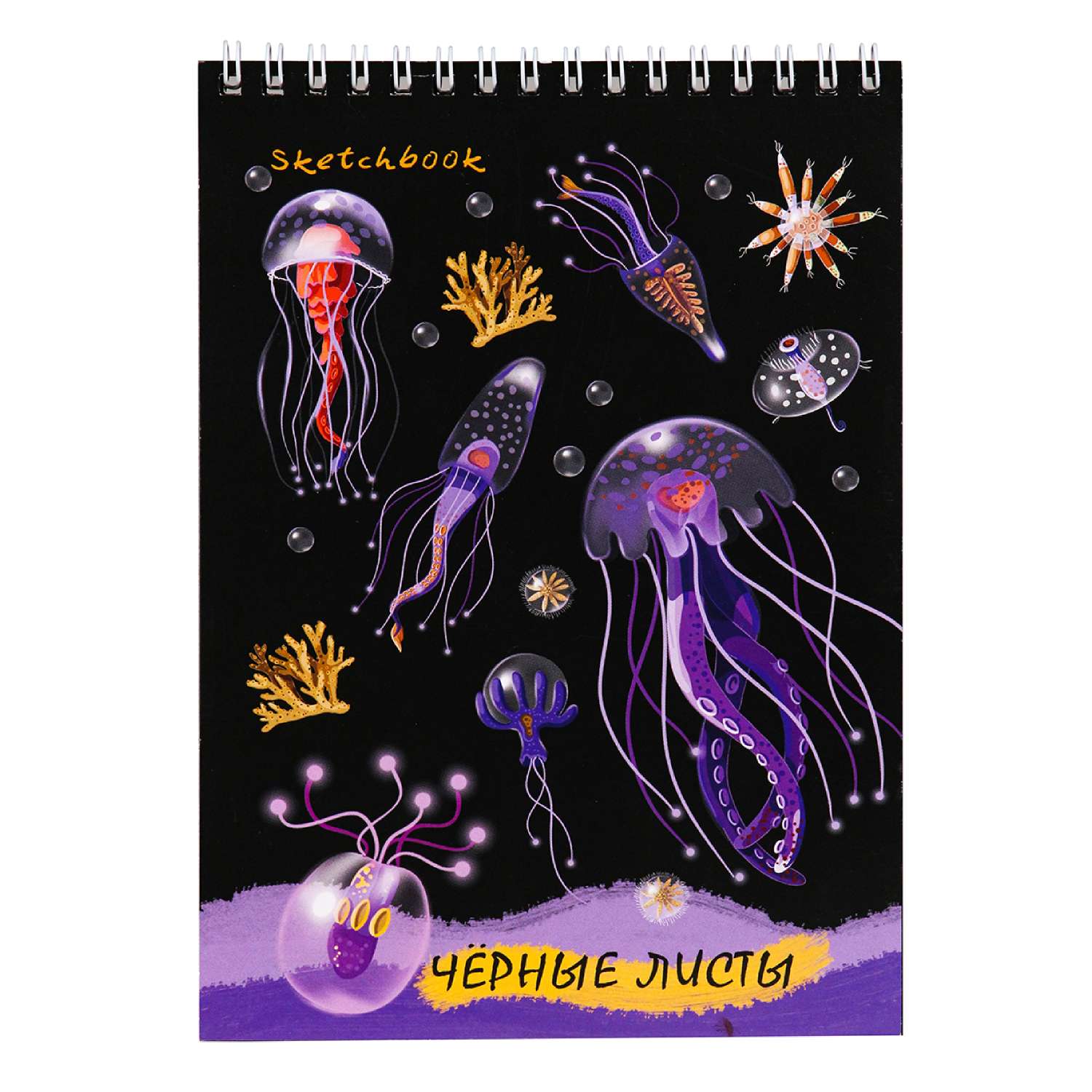 Скетчбук Prof Press Яркие медузы А5 20л 20-5668 - фото 1