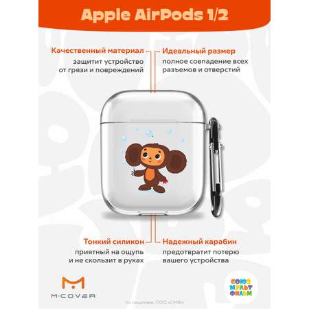 Силиконовый чехол Mcover для Apple AirPods 1/2 с карабином Мыльные пузыри