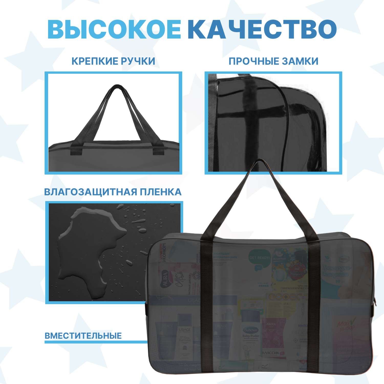 Набор для роддома ForBaby прозрачные сумки 3 шт - черный цвет - фото 4