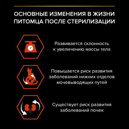 Корм сухой для кошек PRO PLAN 3кг с лососем при стерилизации и кастрации для поддержания органов чувств