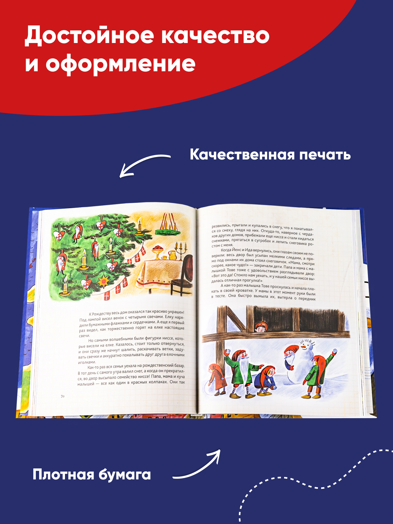 Книга Альпина. Дети Чудеса в кармашке или Поиски Деда Мороза - фото 4