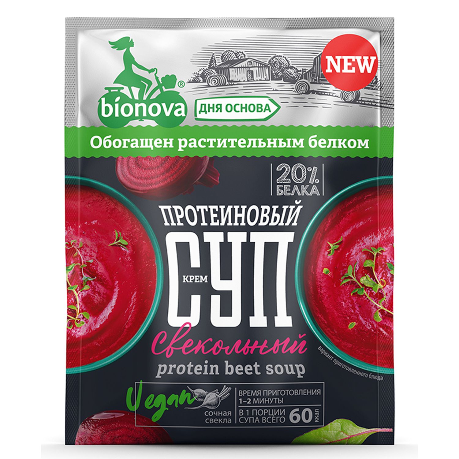 Крем-суп Bionova протеиновый свекольный 20г купить по цене 62 ₽ в  интернет-магазине Детский мир