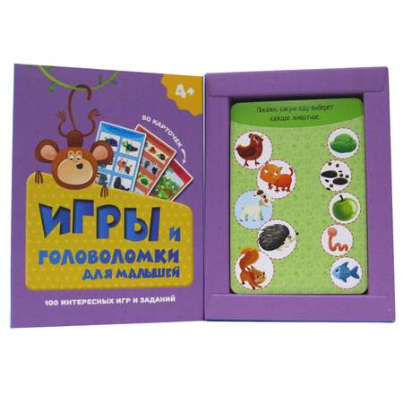 Игровой набор Проф-Пресс Игры и головоломки для малышей