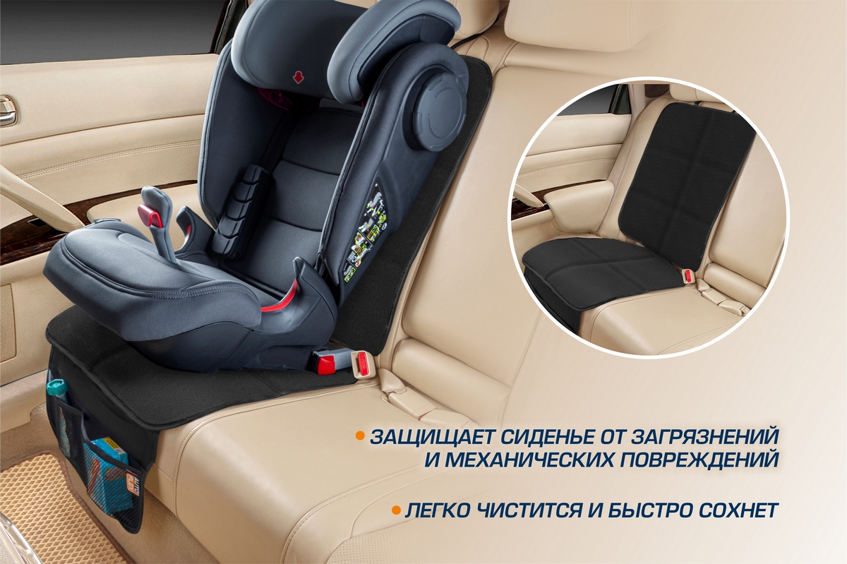 Защитная накидка на сиденье AutoFlex под детское автокресло 91102 - фото 4