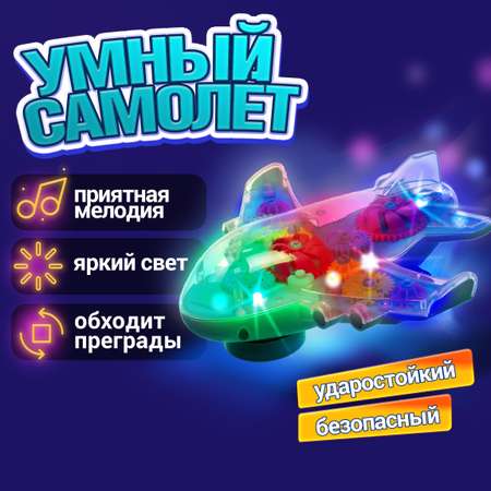 Самолет игрушка для детей 1TOY Движок прозрачный с шестеренками светящийся музыкальный со светом