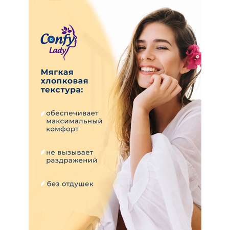 Прокладки гигиенические CONFY женские Confy Lady CLASSIC ECO LONG 32 шт