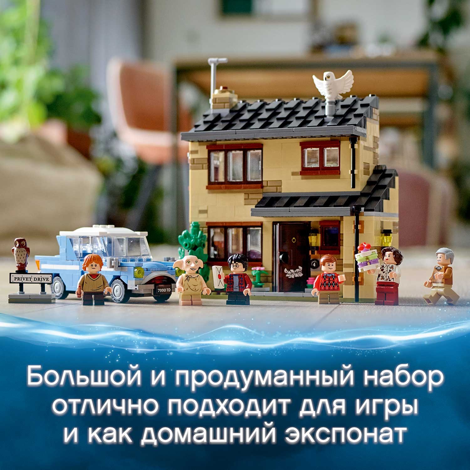 Конструктор LEGO Harry Potter Тисовая улица дом 4 75968 - фото 8