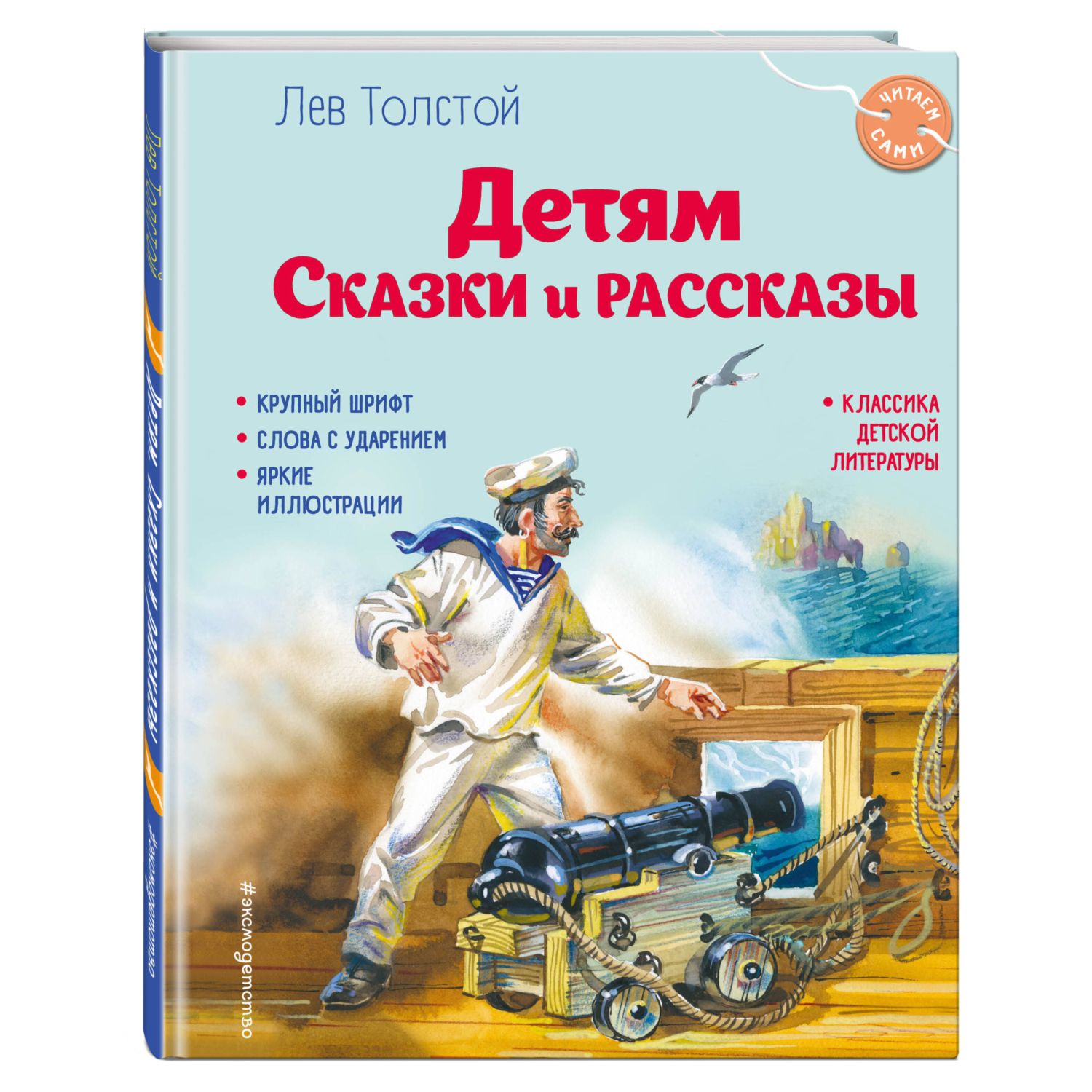 Книга Детям Сказки и рассказы иллюстрации Канивца - фото 1