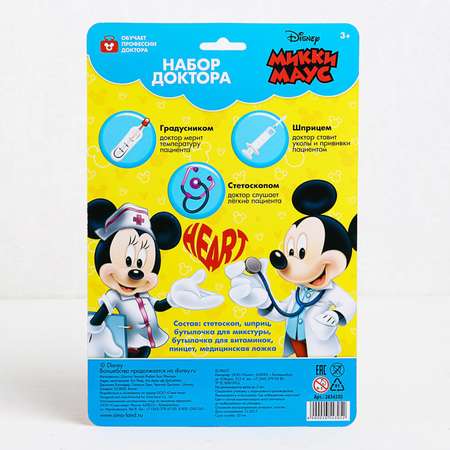 Игрушка Disney Доктор (инструменты)